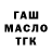БУТИРАТ BDO Namiq Mastanzade