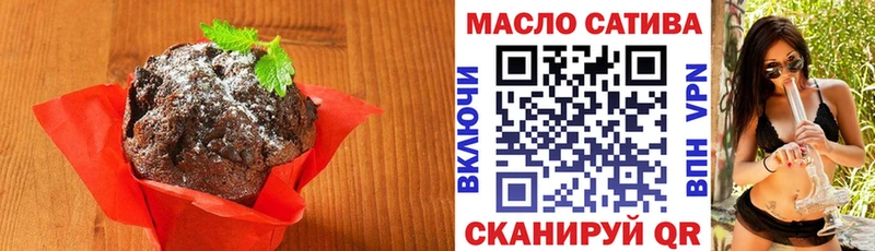 Печенье с ТГК конопля  купить   Петрозаводск 