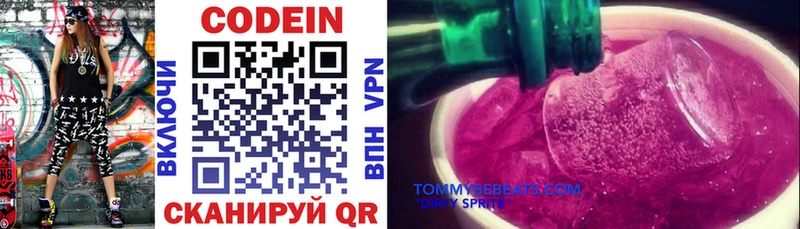Кодеиновый сироп Lean Purple Drank  где купить наркоту  кракен онион  Петрозаводск 